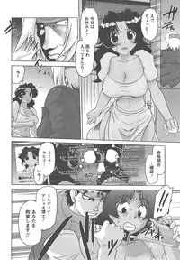 [Mitamori Tatsuya] Mukuro no Machi no Nakama-tachi