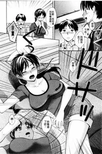 [Oonuki Makuri] One-Hole - Onee-san no Mitsu Ana | 甜姐小洞洞 [Chinese]