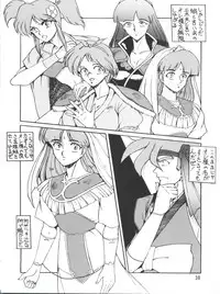 (C42) [Team Plus-Y (Various)] PLUS-Y Vol. 9 (Various)