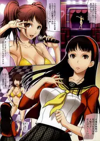(C86) [GEGERA STANDARD (Gegera Toshikazu)] Present 4 U 2 (PERSONA 4)