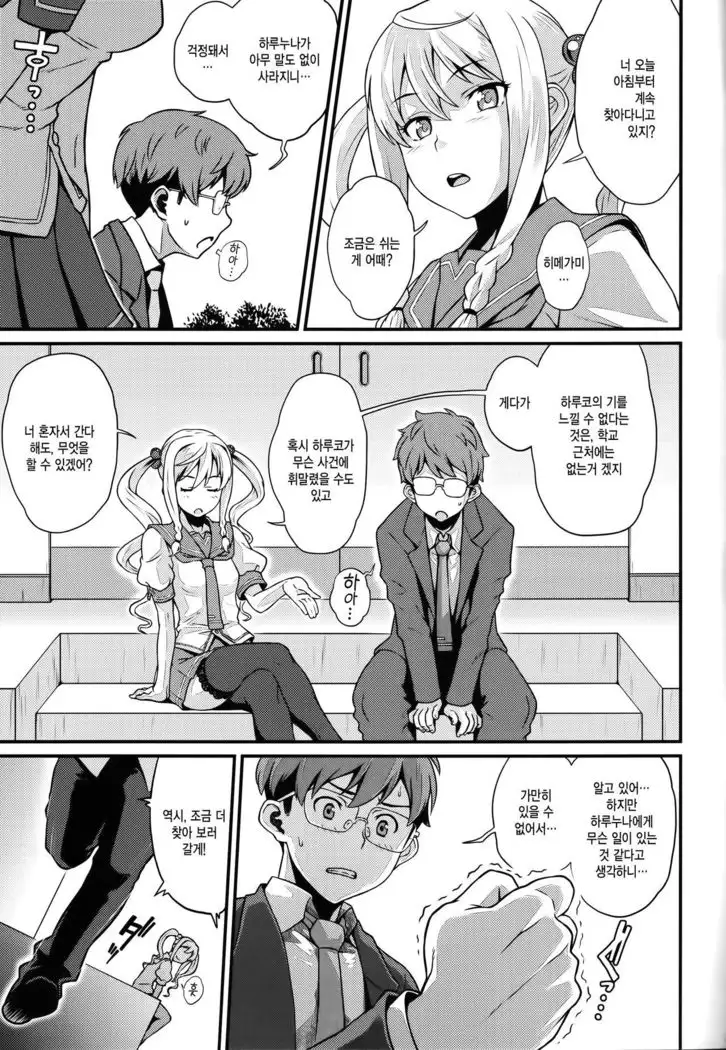 Immoral ｜부도덕