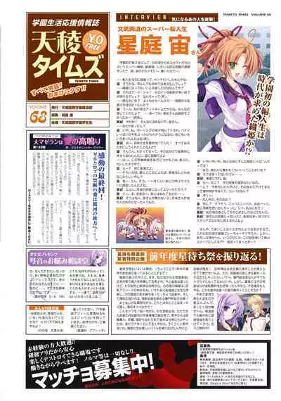 77 (Sevens) ～and, two stars meet again～ Visual Fanbook