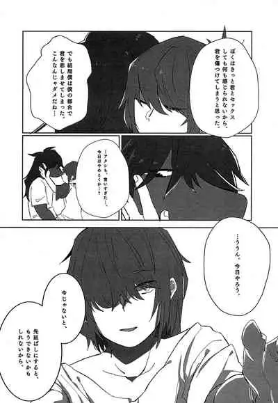 Oazuke Hot Chocolate