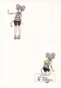 (C78) [popin'rabbit (Esora Koto)] Kuro Nyafter