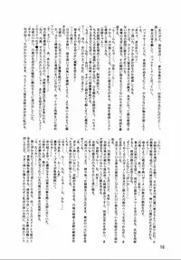 (C73)[Leaf Party (Nagare Ippon)] LeLe Pappa Vol.12 Maitake (Mai-Hime)