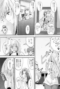 Yatte... Ugoite! Dashite