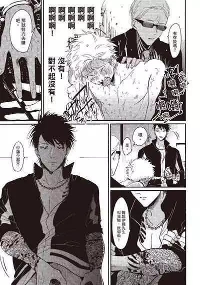 The Song of Yoru & Asa | 夜與朝之歌