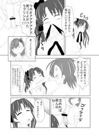(C78) [Okiraku Scribbling (Akino Nagaame)] Toaru Fuuki iin no Manabi Yori (Toaru Kagaku no Railgun)