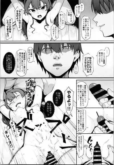 Jigoujitoku desuyo, Eris Ojousama