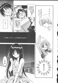 [Matra Milan] Palladium Garden