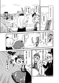 (C84) [Konnyaku Nabe (magifuro Konnyaku)] Koga Ryona Vol. 3 (Touhou Project) [Chinese] [yuanzhongwo渣汉化]