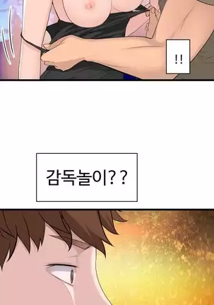 Tissue Thieves Ch.1-26