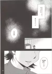 Ore no Mono ni Natteyo