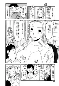 [EB110SS] Okosama Pyuppyu [Digital]