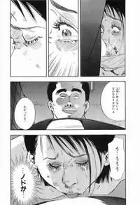 [Sakabe Shuuichi] Rape Vol.1