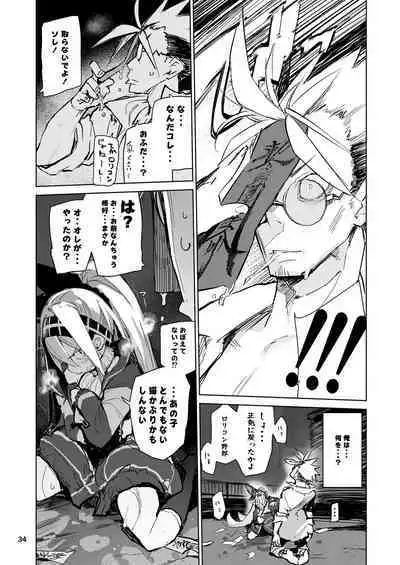 Kyouka Jinrui Amunero | AMNERO Keiretsu Soushuuhen