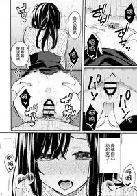 (C95) [Hobukuro! (Bekotarou)] Itomusubi Vol. 2 [Chinese] [绅士仓库汉化]