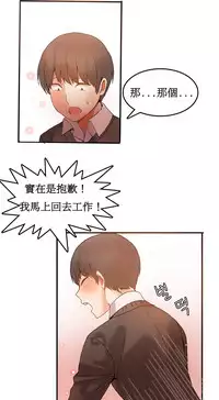 [Mx2J] Hahri's Lumpy Boardhouse Ch. 1~15【委員長個人漢化】（持續更新）