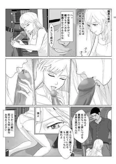 Teihen Oji-san Hakushaku Fujin Hen 2