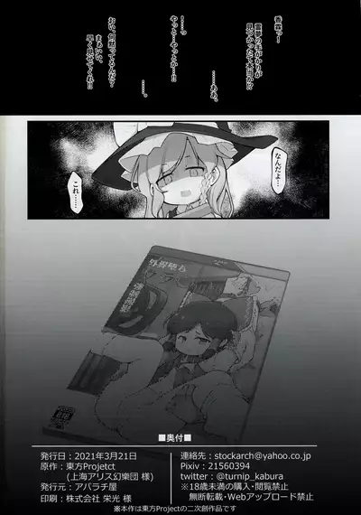 Hakurei no Miko Gaikai Ochi Ura 〇〇 Kyousei Satsuei