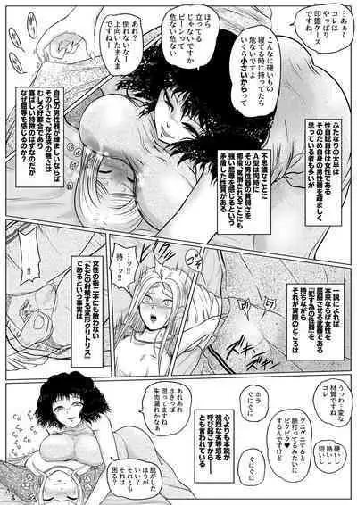 [Udokurokujou] Botsu to Omocha no Futanari Senpai [Digital]