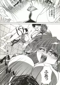 [Shijima Yukio] Zegen