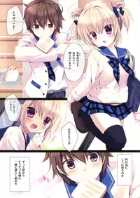 (C85) [CANVAS+GARDEN (Miyasaka Miyu)] Kyou kara Anata no Imouto ni Narimashita.