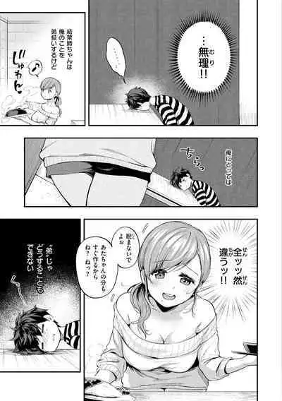 Bokura no Hajimete - First time H Presented