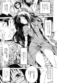 [Akatsuki Myuuto] Innocent ~Shoujo Memoria~ [Decensored]