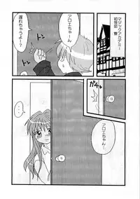 [Konaken] Josou Shounen (Quiz Magic Academy)