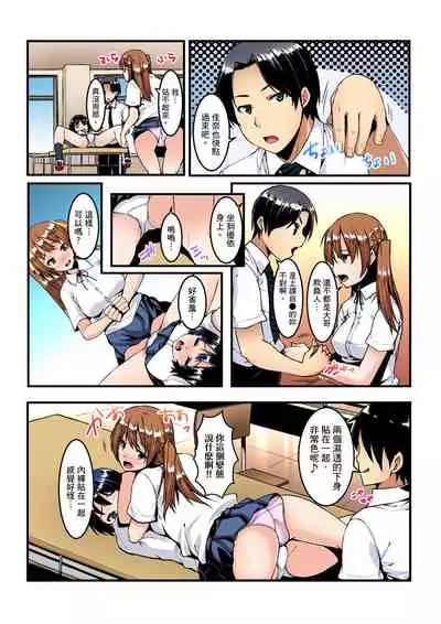 [Kiryu Masumi] Imouto ni Seikyouiku ~ Oshiete Oniichan! | 妹妹好想要性教育～被哥哥搞到不要不要！ Ch.1-7 [Chinese]