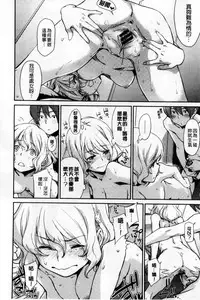 [Minato Fumi] Konnakoto [Chinese]