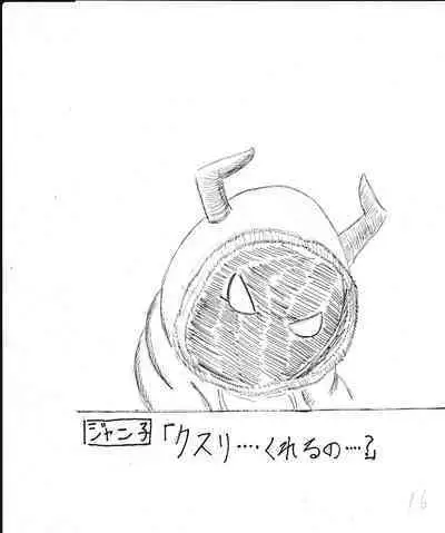 Bounyuu Kissa Homare Shiriizu