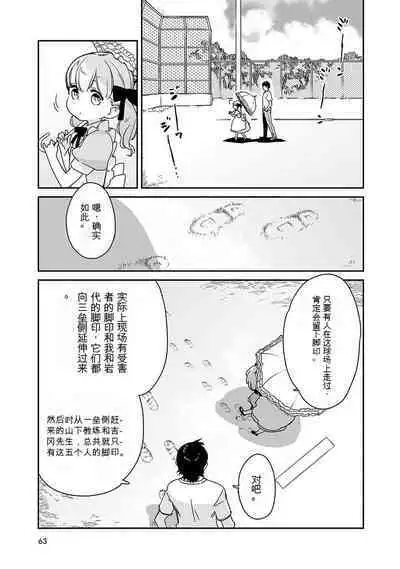 Detective girl Arisa's event book3（Jingoex个人翻译）