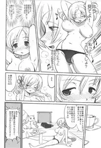 (C81) [Takotsuboya (TK)] Dare mo Shiranai (Puella Magi Madoka Magica)