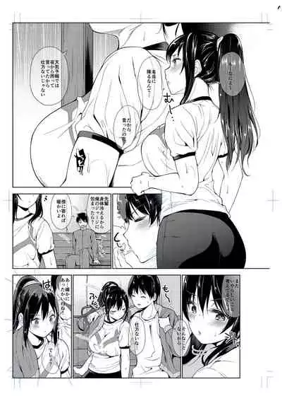 Echiechi Matching Girls