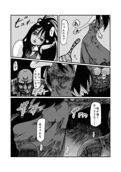 Ritou no Shojo, Kakusei no Chou Rinkan