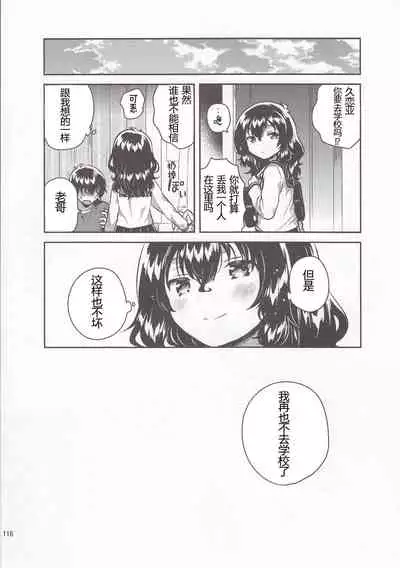 妹はひきこもりのおまけ+ロリとギターのおまけ