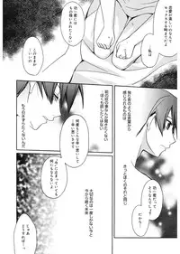 [Suzudama Renri] Red Corolla [Digital]