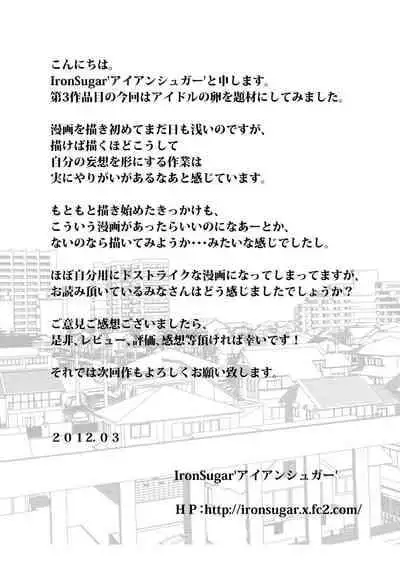 [Iron Sugar] Kyuu Sakuhin Pack