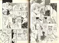 [Komotoda Emai] Otome Saurus