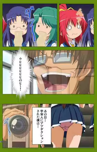 Gitai Saimin kanzenhan