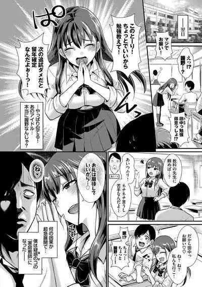 Otome Initiative - Girl's Initiative