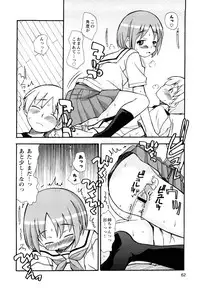 [Kanou Soukyu] Boku Datte Ane to SEX Shitemitai! - I Love Sister!