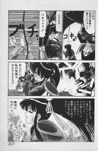 [Ginkamen] Anoko wa Million-Volt!