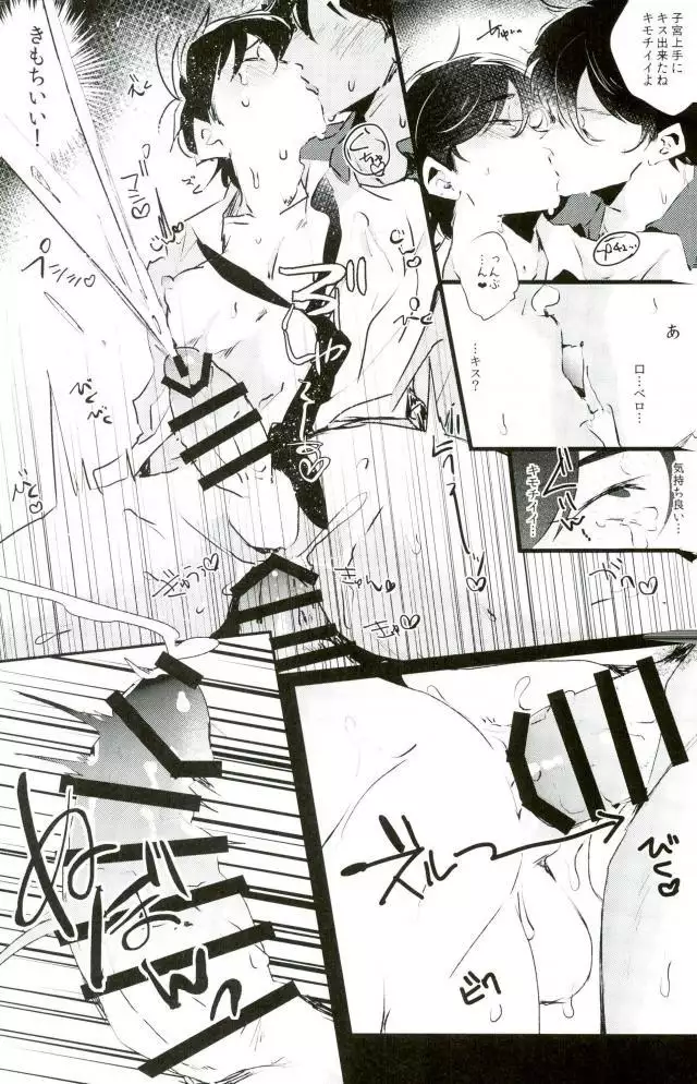 逃げずに笑顔で接待接待！！