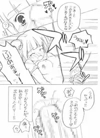 yayoi no hatsutaiken (THE IDOLM@STER)