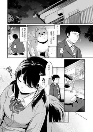 1LDK+JK Ikinari Doukyo? Micchaku!? Hatsu Ecchi!!? Ch. 1-24