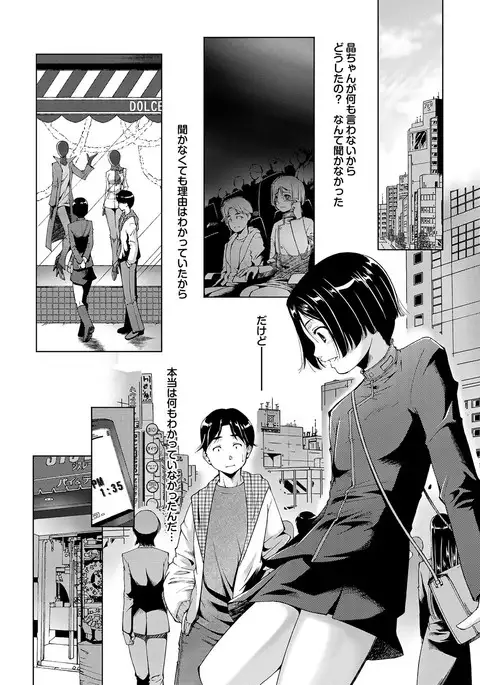 Docchi mo Hatsu Ecchi de Pyu! Part. 6