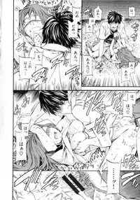 [Cuvie] Iromeku kanojo